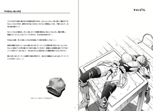 Page 24 of 1002 Cyclone no Soushuuhen 2 - preview thumbnail
