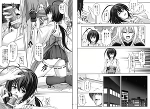 Page 34 of 1002 Cyclone no Soushuuhen 2 - preview thumbnail