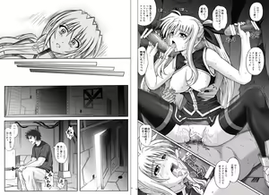 Page 85 of 1002 Cyclone no Soushuuhen 2 - preview thumbnail