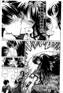 Page 4 of Hime Monogatari Ch. 1-2 - preview thumbnail