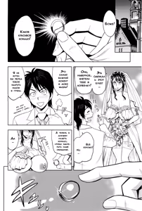 Page 8 of Milk Teacher Ch. 9 | Финальный эпизод. Молоко и Учитель. - preview thumbnail