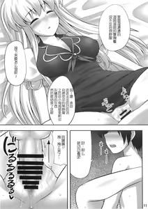 Page 11 of Ok Keine | Okay, Sleep - preview thumbnail