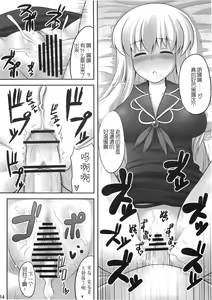 Page 14 of Ok Keine | Okay, Sleep - preview thumbnail