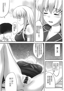 Page 17 of Ok Keine | Okay, Sleep - preview thumbnail