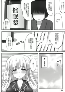 Page 24 of Ok Keine | Okay, Sleep - preview thumbnail