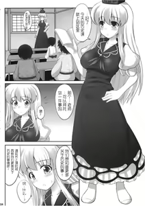 Page 4 of Ok Keine | Okay, Sleep - preview thumbnail
