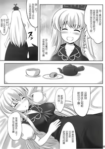 Page 5 of Ok Keine | Okay, Sleep - preview thumbnail