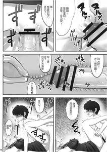 Page 10 of Ok Keine | Okay, Sleep - preview thumbnail