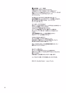 Page 3 of Sakurasou no Toilet na Kanojo - preview thumbnail