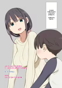 Page 3 of Onee-chan no Tomodachi ga Totemo Seiteki Datta Otouto-kun no Hanashi - preview thumbnail