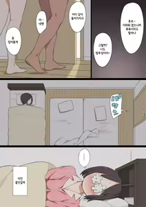 Page 34 of Onee-chan no Tomodachi ga Totemo Seiteki Datta Otouto-kun no Hanashi - preview thumbnail