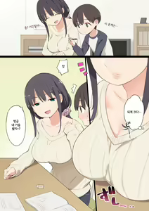 Page 4 of Onee-chan no Tomodachi ga Totemo Seiteki Datta Otouto-kun no Hanashi - preview thumbnail