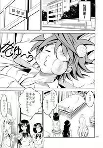 Page 3 of Anoko-tachi ga Taihen na Koto ni Nattemasu - preview thumbnail