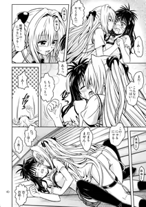 Page 40 of Anoko-tachi ga Taihen na Koto ni Nattemasu 4 - preview thumbnail