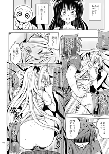 Page 8 of Anoko-tachi ga Taihen na Koto ni Nattemasu 4 - preview thumbnail