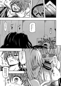 Page 3 of Ikenai! Lunatique-Sensei - preview thumbnail