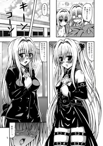 Page 5 of Ikenai! Lunatique-Sensei - preview thumbnail
