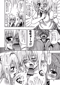 Page 8 of Ikenai! Lunatique-Sensei - preview thumbnail