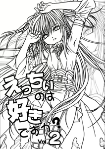 Page 3 of Ecchii no wa Suki Desu ka? 2 - preview thumbnail