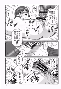 Page 11 of Tsuihou Kakugo THE Event Bon CC05 - preview thumbnail