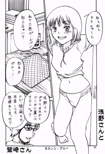 Page 17 of Tsuihou Kakugo THE Event Bon CC05 - preview thumbnail