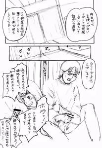 Page 19 of Tsuihou Kakugo THE Event Bon CC05 - preview thumbnail