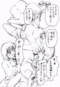 Page 20 of Tsuihou Kakugo THE Event Bon CC05 - preview thumbnail