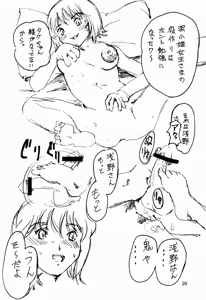 Page 21 of Tsuihou Kakugo THE Event Bon CC05 - preview thumbnail