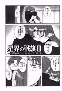 Page 3 of Tsuihou Kakugo THE Event Bon CC05 - preview thumbnail