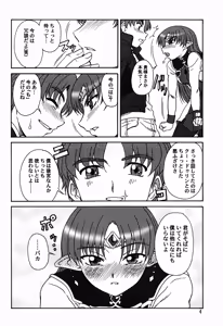Page 4 of Tsuihou Kakugo THE Event Bon CC05 - preview thumbnail
