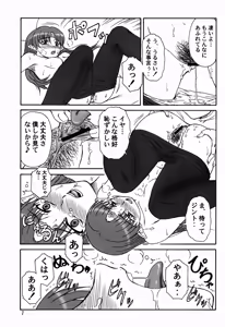 Page 7 of Tsuihou Kakugo THE Event Bon CC05 - preview thumbnail