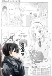 Honey Soda | 벌꿀 소ー다 — hentai manga cover on Fhentai