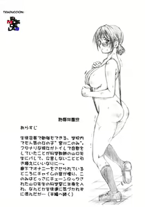 Page 3 of Chijoku Gakuen Ni - preview thumbnail