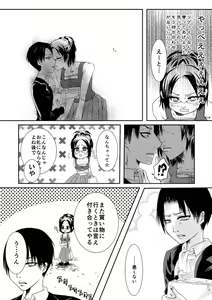 Page 3 of Levi x Hanji - Idenshi no Kōkan - preview thumbnail