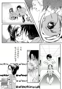 Page 5 of Levi x Hanji - Idenshi no Kōkan - preview thumbnail