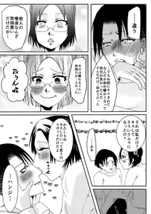 Page 8 of Levi x Hanji - Idenshi no Kōkan - preview thumbnail