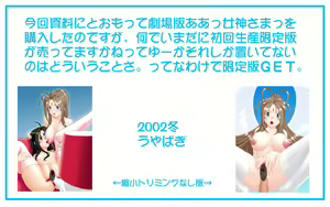 Page 34 of Megami Jiru Special - preview thumbnail