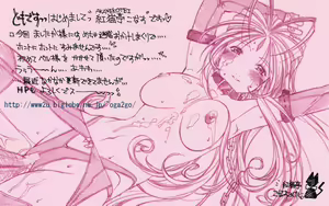 Page 60 of Megami Jiru Special - preview thumbnail