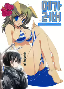 Megalover | 메가러버 — hentai manga cover on Fhentai
