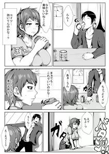 Page 8 of Dosukebe Okaa-san to Musuko no Asedaku Sex - preview thumbnail