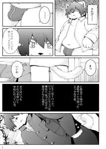 Page 3 of Mujin Kyoushitsu Yori - preview thumbnail