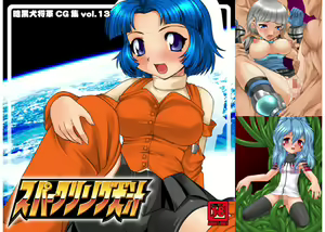 Sparkling Inujiru — hentai manga cover on Fhentai