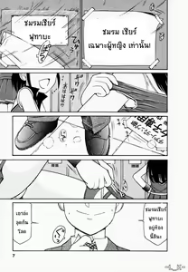 Page 3 of Cheers! 1 Ch. 1-5 - preview thumbnail