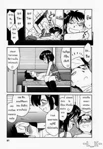 Page 56 of Cheers! 1 Ch. 1-5 - preview thumbnail