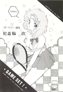 Page 3 of Han-Kan-Rin Kai - preview thumbnail
