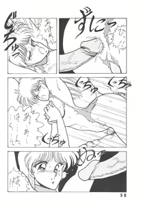 Page 56 of Han-Kan-Rin Kai - preview thumbnail