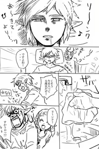Page 3 of Kiss no Mae ni - preview thumbnail