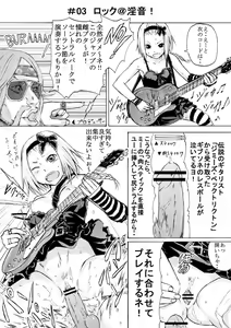 Page 3 of つまみぐいっ - preview thumbnail