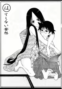 Page 2 of Zetsu Mousou Rinri Kyouiku Kouza - preview thumbnail