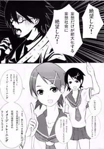 Page 23 of Zetsu Mousou Rinri Kyouiku Kouza - preview thumbnail